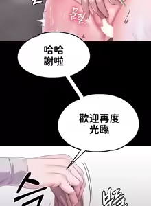 Page 476 of 调教宫廷恶女 46-88 - preview thumbnail