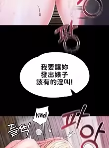 Page 481 of 调教宫廷恶女 46-88 - preview thumbnail