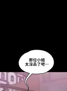 Page 485 of 调教宫廷恶女 46-88 - preview thumbnail