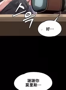 Page 490 of 调教宫廷恶女 46-88 - preview thumbnail