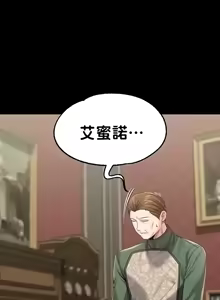Page 492 of 调教宫廷恶女 46-88 - preview thumbnail