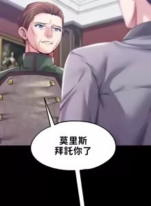 Page 499 of 调教宫廷恶女 46-88 - preview thumbnail