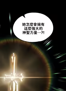 Page 510 of 调教宫廷恶女 46-88 - preview thumbnail