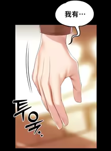 Page 522 of 调教宫廷恶女 46-88 - preview thumbnail