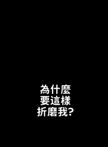 Page 528 of 调教宫廷恶女 46-88 - preview thumbnail