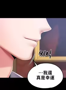 Page 530 of 调教宫廷恶女 46-88 - preview thumbnail