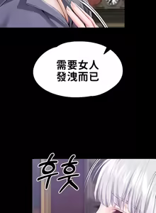 Page 534 of 调教宫廷恶女 46-88 - preview thumbnail