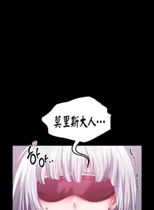 Page 536 of 调教宫廷恶女 46-88 - preview thumbnail
