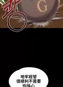 Page 546 of 调教宫廷恶女 46-88 - preview thumbnail