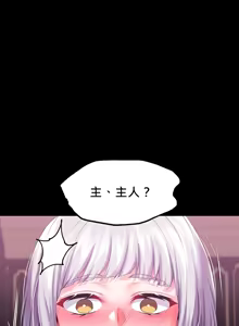 Page 57 of 调教宫廷恶女 46-88 - preview thumbnail