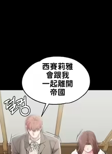Page 601 of 调教宫廷恶女 46-88 - preview thumbnail