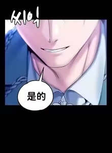 Page 607 of 调教宫廷恶女 46-88 - preview thumbnail