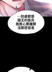 Page 611 of 调教宫廷恶女 46-88 - preview thumbnail