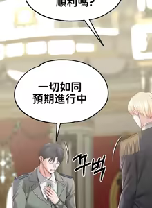 Page 617 of 调教宫廷恶女 46-88 - preview thumbnail