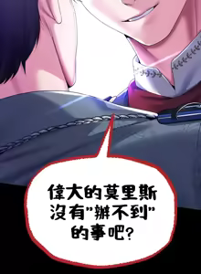 Page 625 of 调教宫廷恶女 46-88 - preview thumbnail