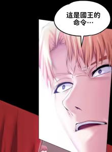 Page 626 of 调教宫廷恶女 46-88 - preview thumbnail