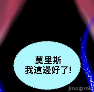 Page 627 of 调教宫廷恶女 46-88 - preview thumbnail