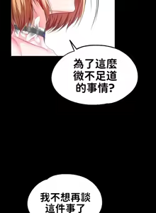 Page 632 of 调教宫廷恶女 46-88 - preview thumbnail