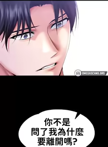 Page 635 of 调教宫廷恶女 46-88 - preview thumbnail