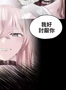 Page 636 of 调教宫廷恶女 46-88 - preview thumbnail