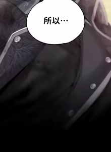 Page 637 of 调教宫廷恶女 46-88 - preview thumbnail