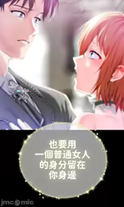 Page 638 of 调教宫廷恶女 46-88 - preview thumbnail