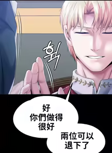 Page 643 of 调教宫廷恶女 46-88 - preview thumbnail