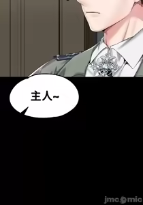 Page 649 of 调教宫廷恶女 46-88 - preview thumbnail