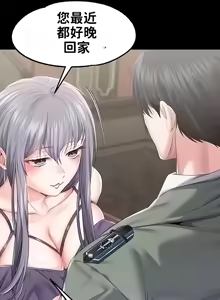 Page 650 of 调教宫廷恶女 46-88 - preview thumbnail