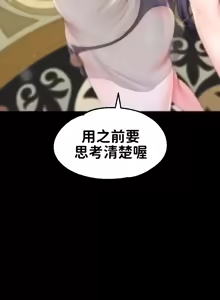Page 652 of 调教宫廷恶女 46-88 - preview thumbnail