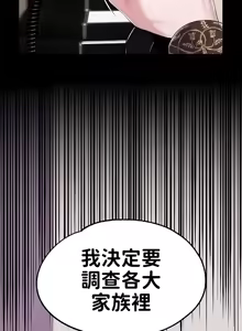 Page 660 of 调教宫廷恶女 46-88 - preview thumbnail