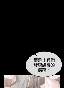 Page 663 of 调教宫廷恶女 46-88 - preview thumbnail