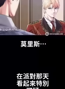 Page 665 of 调教宫廷恶女 46-88 - preview thumbnail