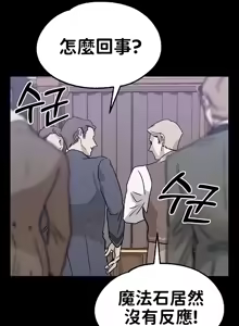 Page 675 of 调教宫廷恶女 46-88 - preview thumbnail