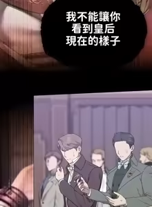 Page 677 of 调教宫廷恶女 46-88 - preview thumbnail