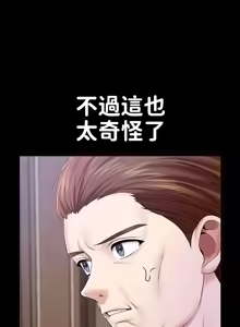 Page 680 of 调教宫廷恶女 46-88 - preview thumbnail