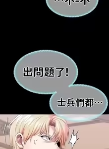 Page 686 of 调教宫廷恶女 46-88 - preview thumbnail