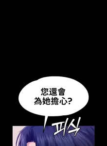 Page 694 of 调教宫廷恶女 46-88 - preview thumbnail