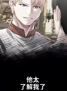 Page 700 of 调教宫廷恶女 46-88 - preview thumbnail