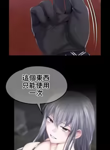 Page 702 of 调教宫廷恶女 46-88 - preview thumbnail