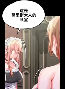 Page 713 of 调教宫廷恶女 46-88 - preview thumbnail