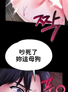 Page 716 of 调教宫廷恶女 46-88 - preview thumbnail