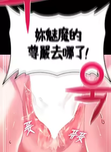 Page 717 of 调教宫廷恶女 46-88 - preview thumbnail