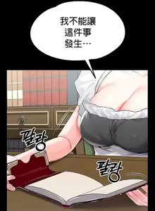 Page 743 of 调教宫廷恶女 46-88 - preview thumbnail