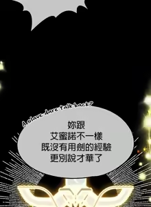 Page 745 of 调教宫廷恶女 46-88 - preview thumbnail