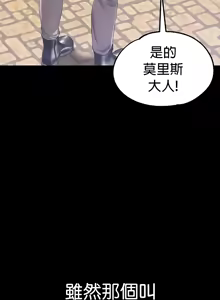 Page 749 of 调教宫廷恶女 46-88 - preview thumbnail