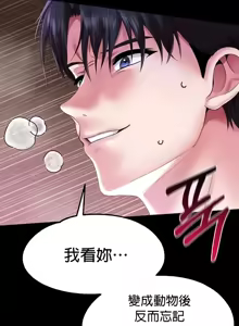 Page 761 of 调教宫廷恶女 46-88 - preview thumbnail
