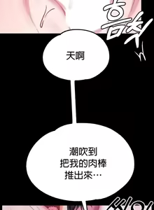 Page 776 of 调教宫廷恶女 46-88 - preview thumbnail