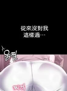 Page 780 of 调教宫廷恶女 46-88 - preview thumbnail