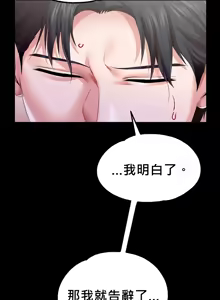 Page 78 of 调教宫廷恶女 46-88 - preview thumbnail